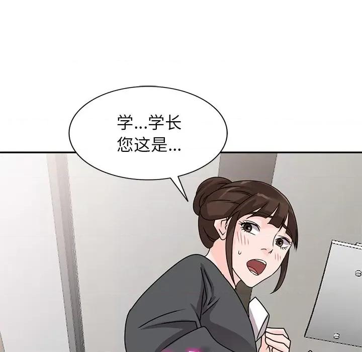 小镇上的女人们 小镇上的女人们-第 45 话 第91页