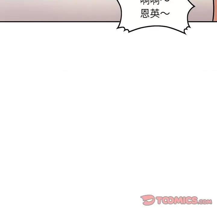 小镇上的女人们 小镇上的女人们-第 45 话 第93页