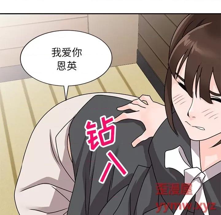 小镇上的女人们 小镇上的女人们-第 45 话 第94页