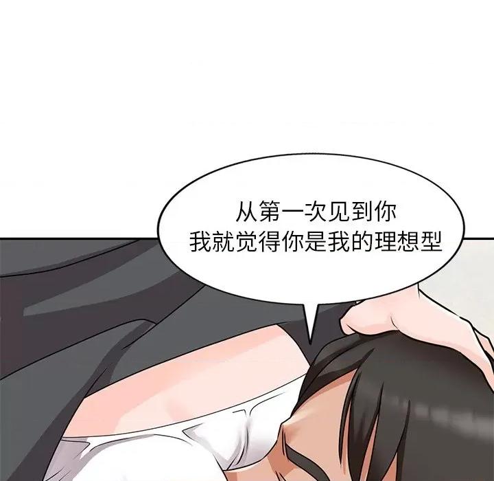 小镇上的女人们 小镇上的女人们-第 45 话 第98页