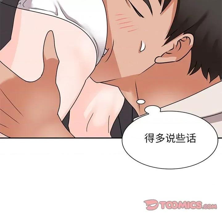 小镇上的女人们 小镇上的女人们-第 45 话 第99页