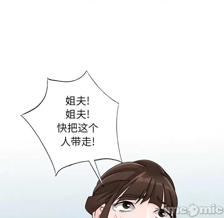 小镇上的女人们 小镇上的女人们-第 45 话 第100页