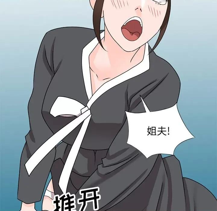 小镇上的女人们 小镇上的女人们-第 45 话 第101页
