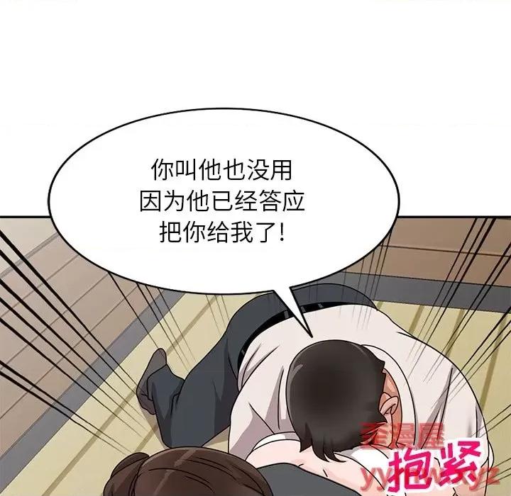 小镇上的女人们 小镇上的女人们-第 45 话 第107页