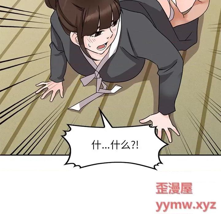小镇上的女人们 小镇上的女人们-第 45 话 第108页