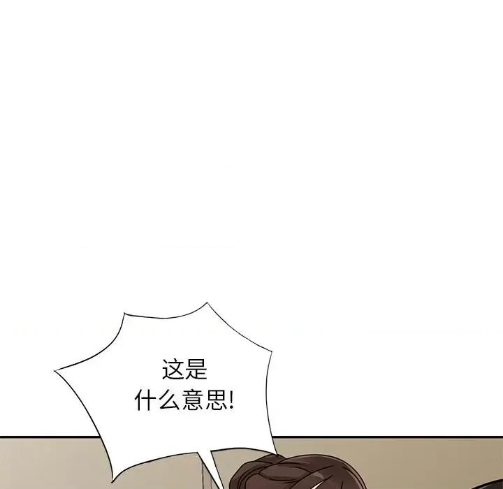 小镇上的女人们 小镇上的女人们-第 45 话 第109页