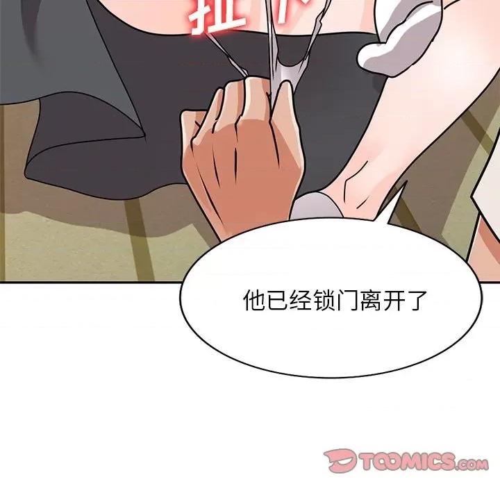 小镇上的女人们 小镇上的女人们-第 45 话 第111页