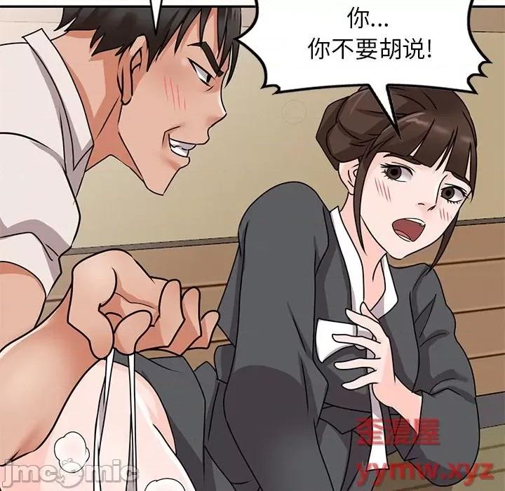 小镇上的女人们 小镇上的女人们-第 45 话 第115页