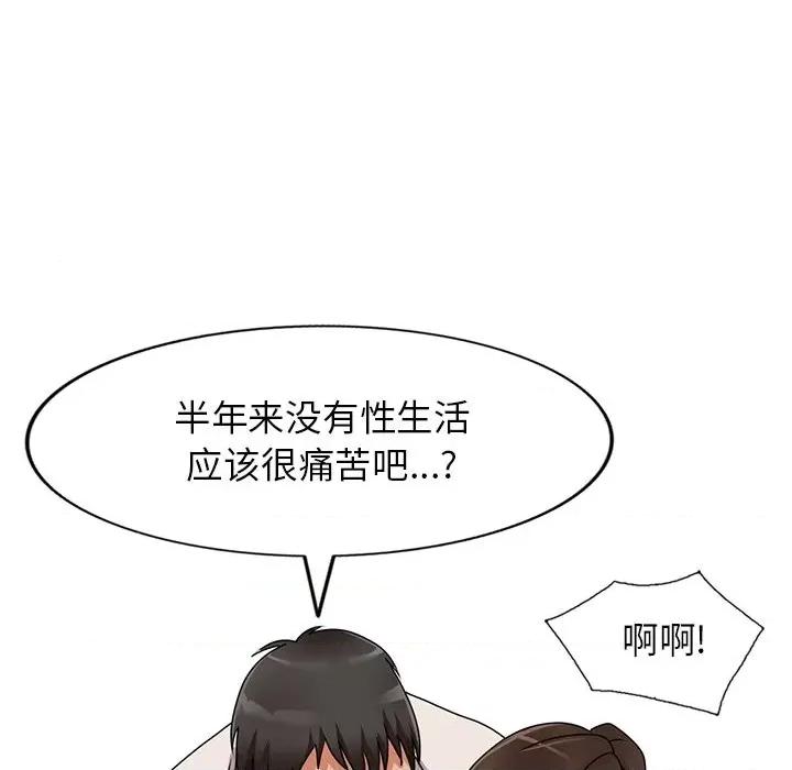 小镇上的女人们 小镇上的女人们-第 45 话 第118页