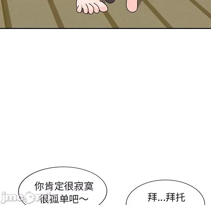 小镇上的女人们 小镇上的女人们-第 45 话 第120页