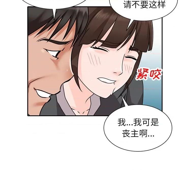 小镇上的女人们 小镇上的女人们-第 45 话 第121页