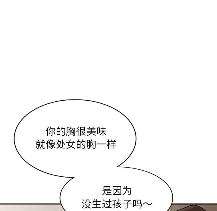小镇上的女人们 小镇上的女人们-第 45 话 第124页