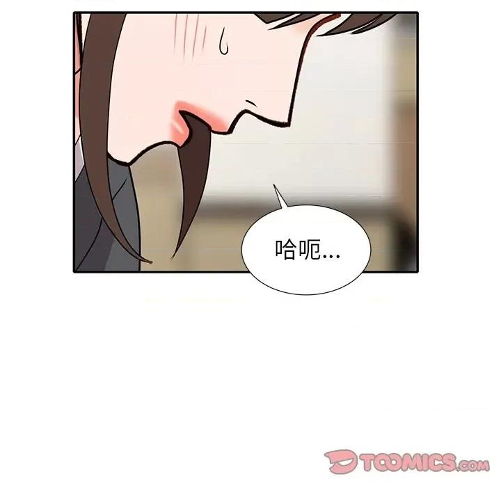 小镇上的女人们 小镇上的女人们-第 45 话 第129页