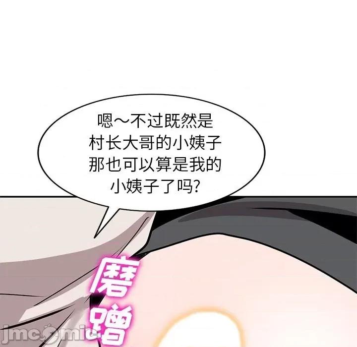 小镇上的女人们 小镇上的女人们-第 45 话 第130页