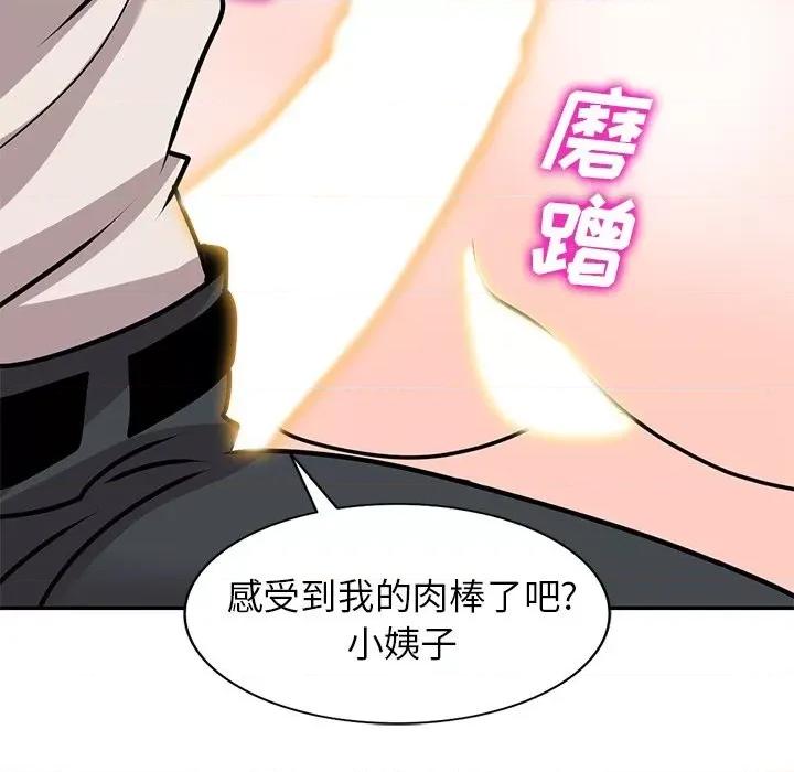 小镇上的女人们 小镇上的女人们-第 45 话 第131页