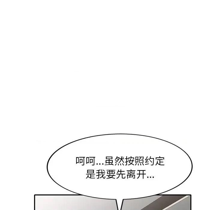 小镇上的女人们 小镇上的女人们-第 45 话 第134页
