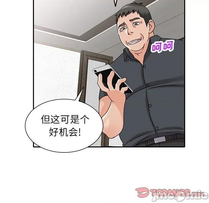 小镇上的女人们 小镇上的女人们-第 45 话 第135页