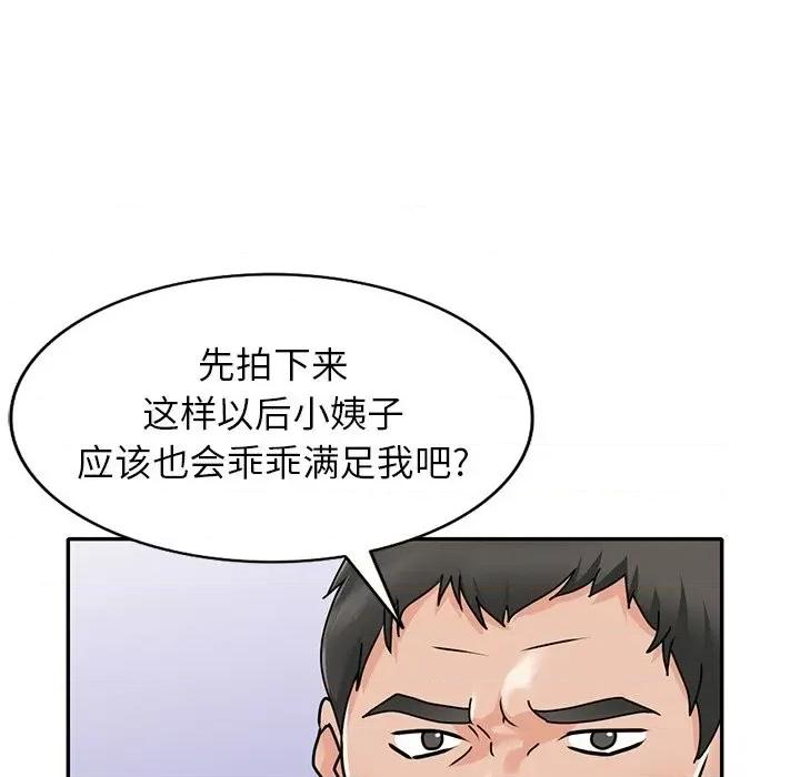 小镇上的女人们 小镇上的女人们-第 45 话 第136页