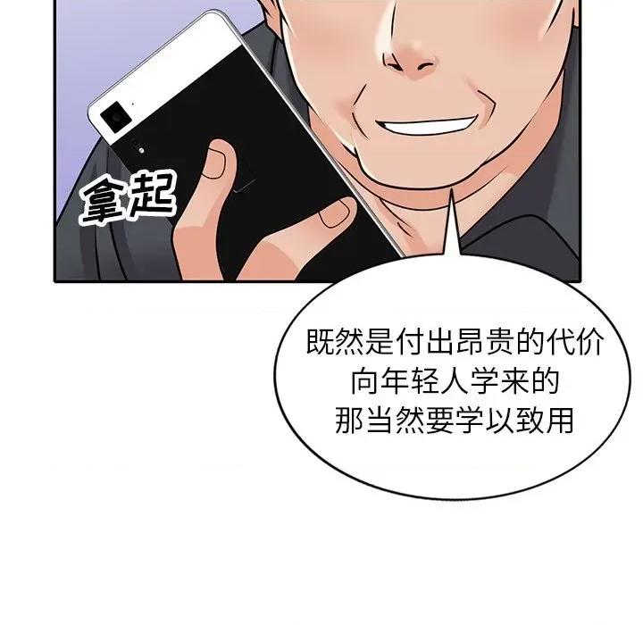 小镇上的女人们 小镇上的女人们-第 45 话 第137页