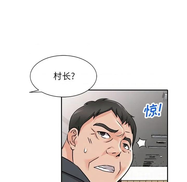 小镇上的女人们 小镇上的女人们-第 45 话 第138页