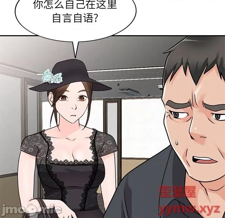 小镇上的女人们 小镇上的女人们-第 45 话 第140页