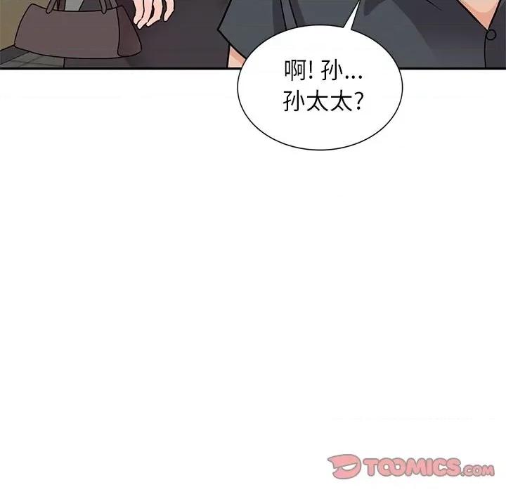 小镇上的女人们 小镇上的女人们-第 45 话 第141页