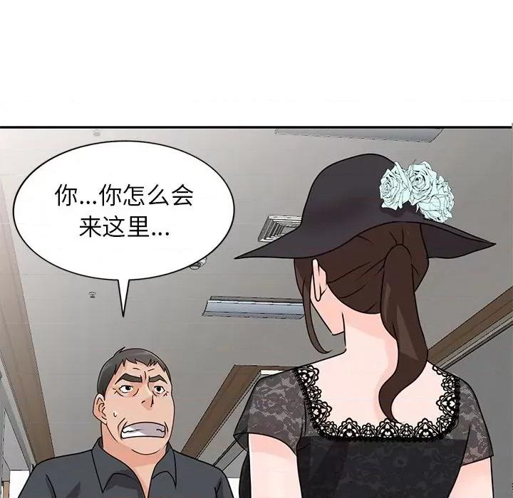 小镇上的女人们 小镇上的女人们-第 45 话 第142页