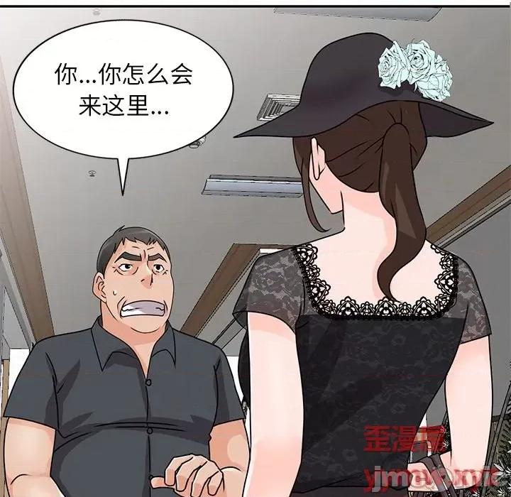 小镇上的女人们 小镇上的女人们-第 46 话 第10页