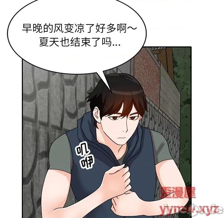 小镇上的女人们 小镇上的女人们-第 46 话 第100页