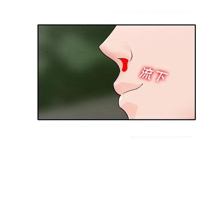 小镇上的女人们 小镇上的女人们-第 46 话 第102页
