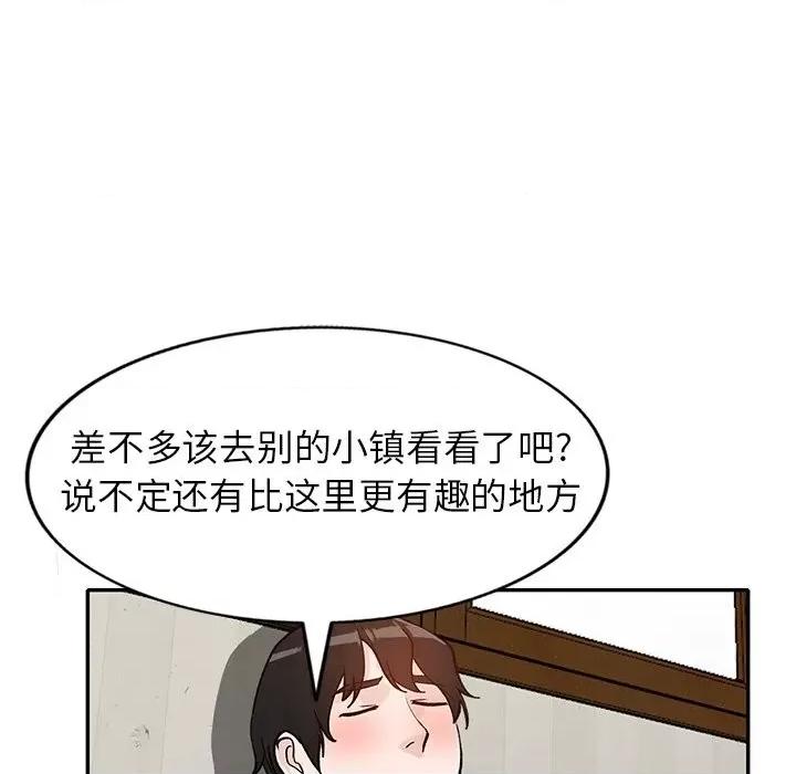 小镇上的女人们 小镇上的女人们-第 46 话 第109页