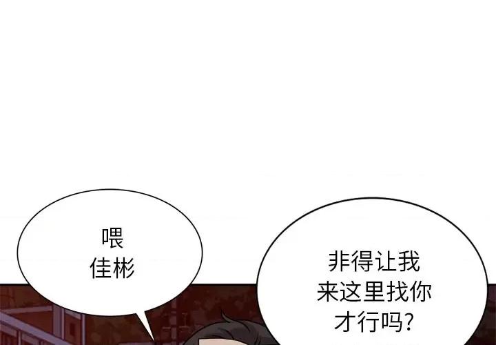 小镇上的女人们 小镇上的女人们-第 47 话 第1页