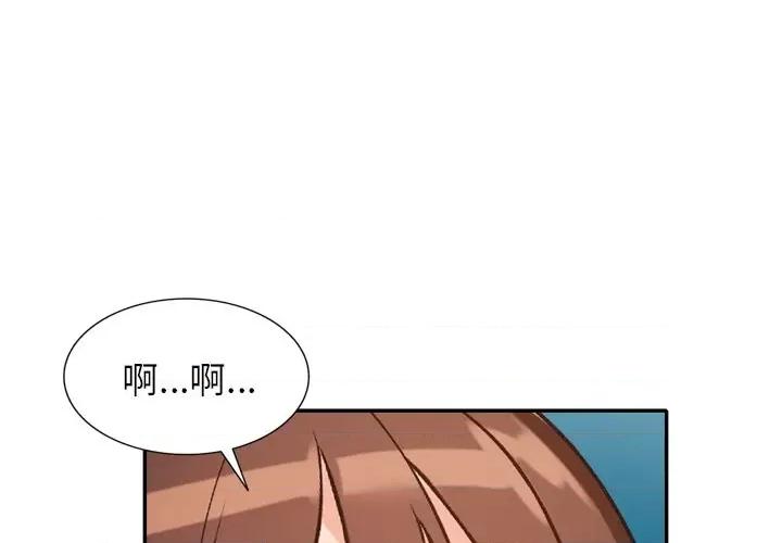小镇上的女人们 小镇上的女人们-第 47 话 第4页