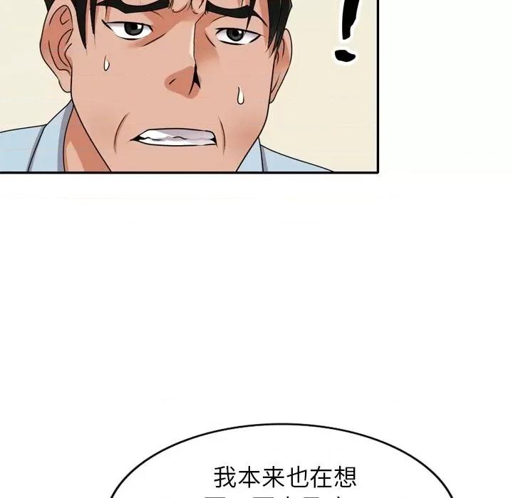 小镇上的女人们 小镇上的女人们-第 47 话 第28页
