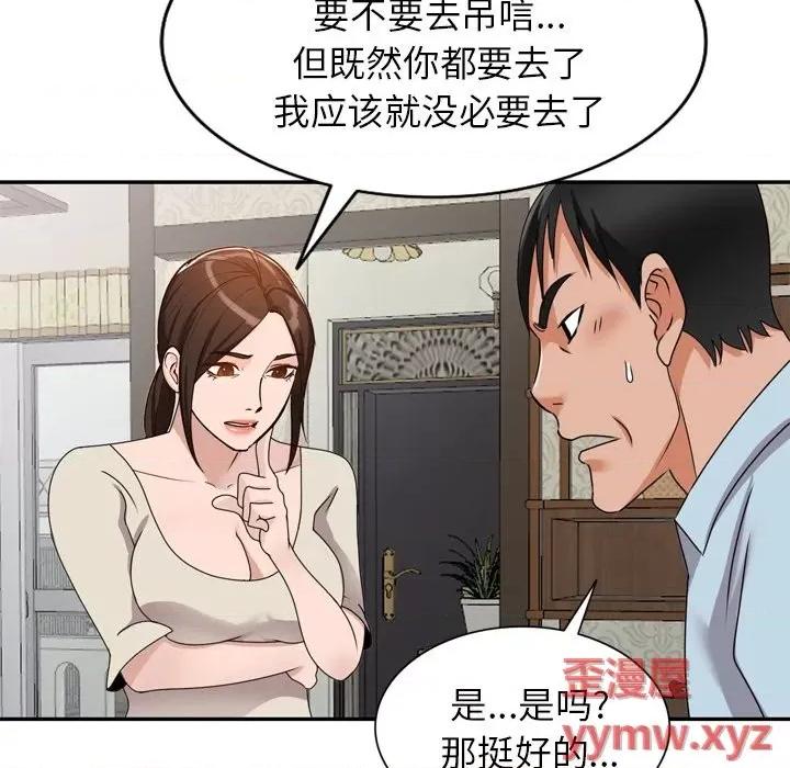 小镇上的女人们 小镇上的女人们-第 47 话 第29页