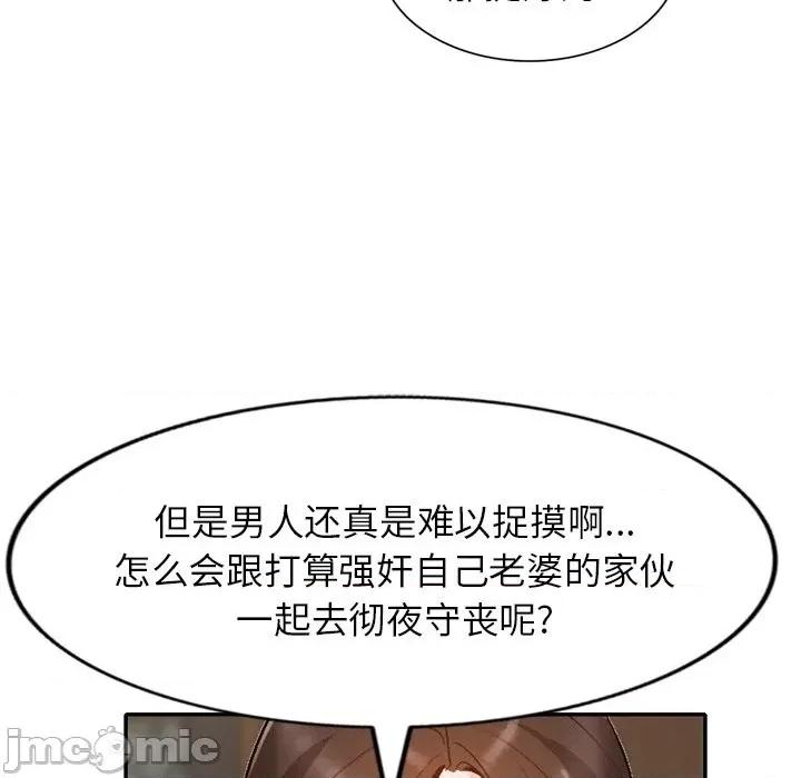 小镇上的女人们 小镇上的女人们-第 47 话 第30页