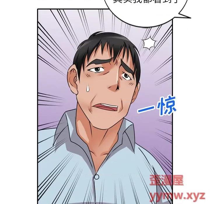 小镇上的女人们 小镇上的女人们-第 47 话 第34页