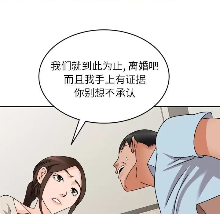 小镇上的女人们 小镇上的女人们-第 47 话 第36页