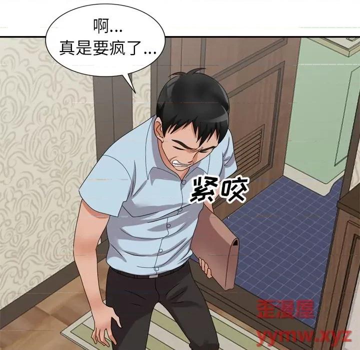 小镇上的女人们 小镇上的女人们-第 47 话 第41页