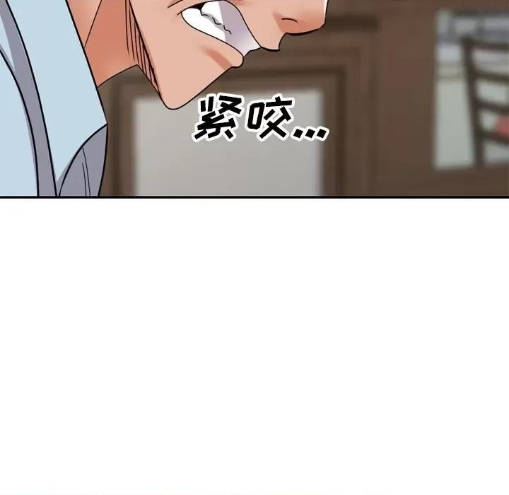 小镇上的女人们 小镇上的女人们-第 47 话 第44页