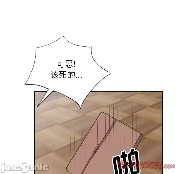 小镇上的女人们 小镇上的女人们-第 47 话 第45页