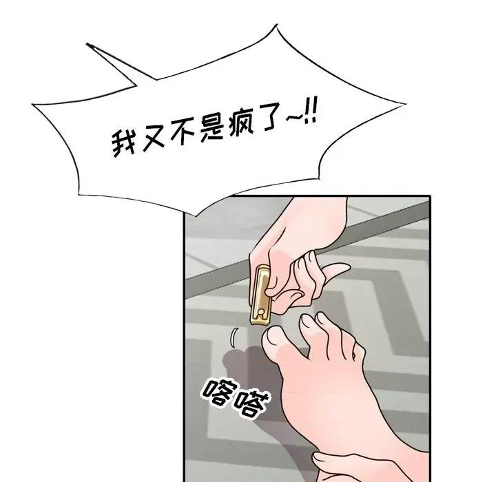 小镇上的女人们 小镇上的女人们-第 47 话 第47页
