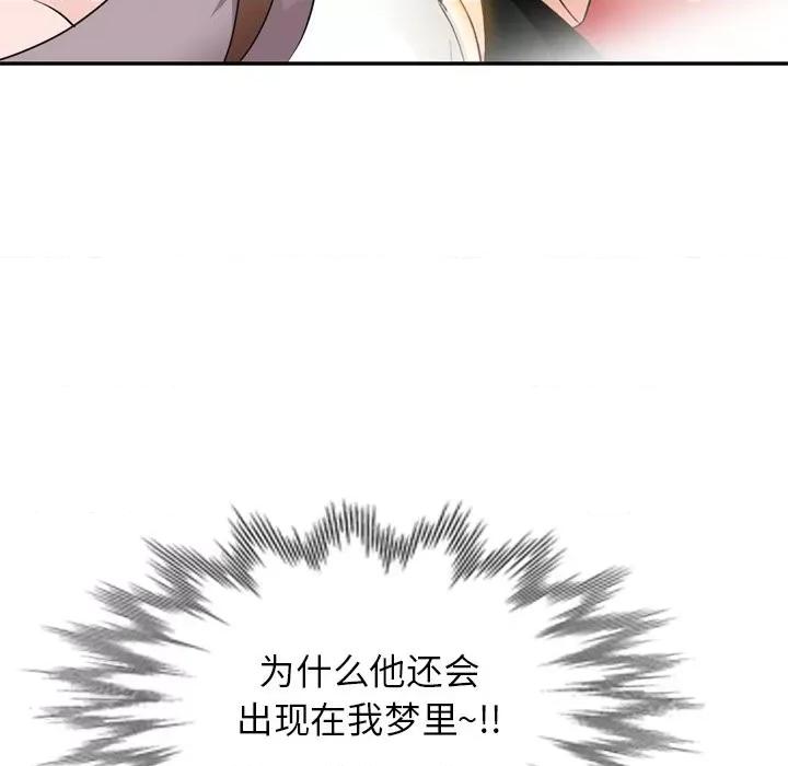 小镇上的女人们 小镇上的女人们-第 47 话 第59页