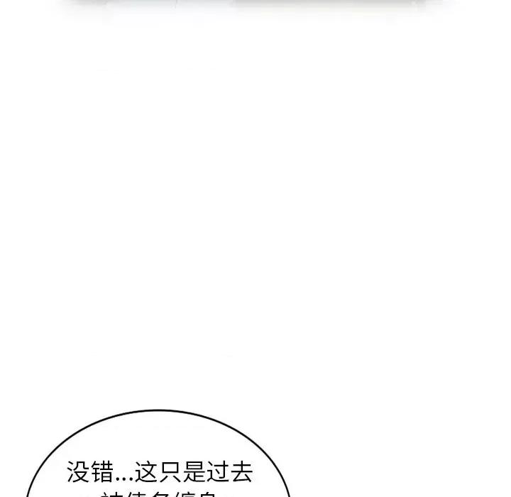 小镇上的女人们 小镇上的女人们-第 47 话 第61页