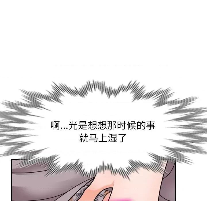 小镇上的女人们 小镇上的女人们-第 47 话 第67页