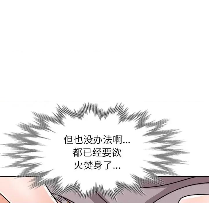 小镇上的女人们 小镇上的女人们-第 47 话 第72页