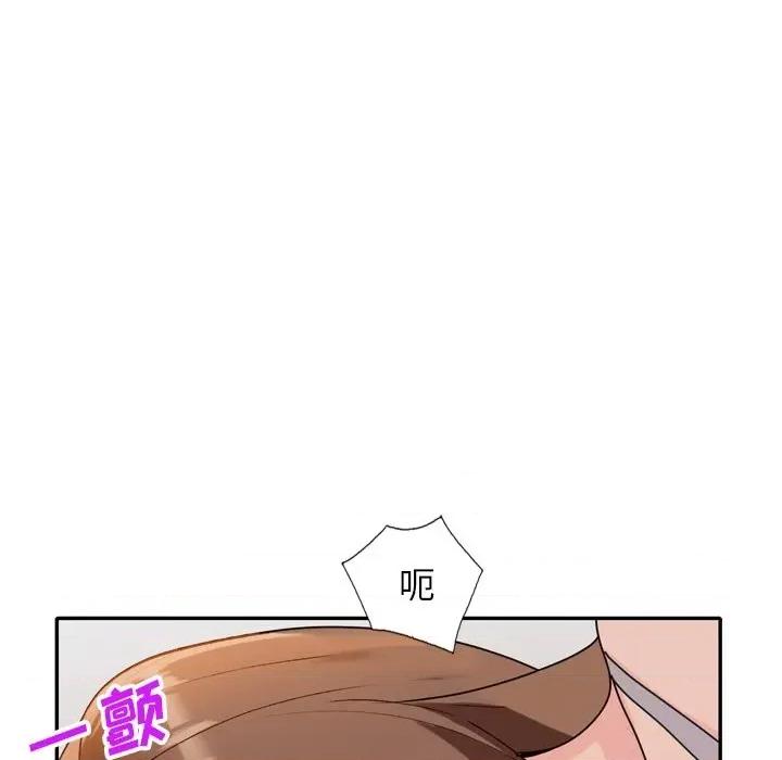 小镇上的女人们 小镇上的女人们-第 47 话 第74页