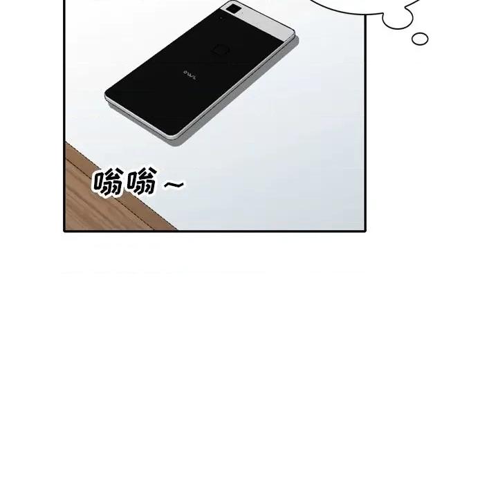 小镇上的女人们 小镇上的女人们-第 47 话 第77页
