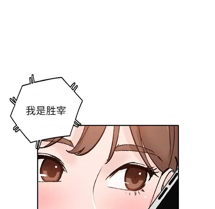 小镇上的女人们 小镇上的女人们-第 47 话 第82页