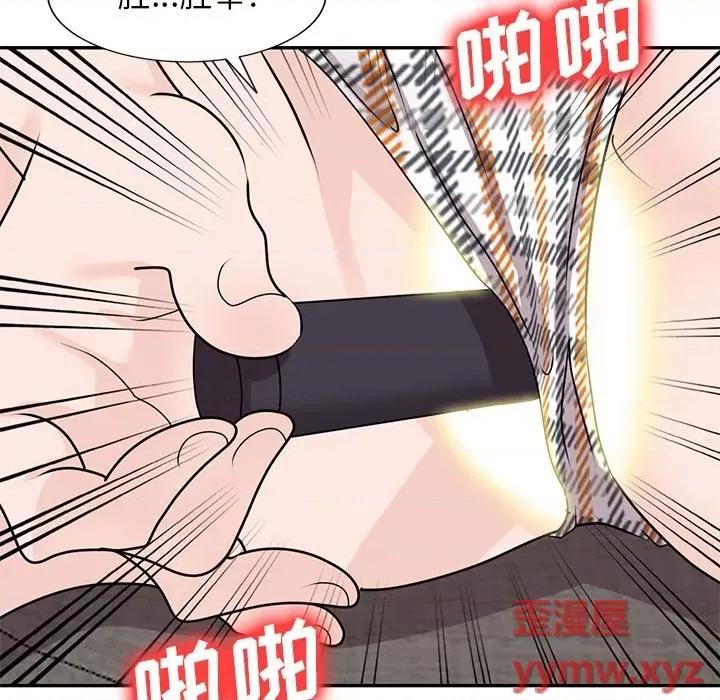 小镇上的女人们 小镇上的女人们-第 47 话 第84页